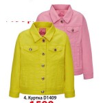 D1409 Куртка летняя для девочки. Цвет Лимонный, Розовый