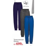 117B3202 Трикотажные брюки для мальчика, Серый меланж, ярко-синий или темно-синий