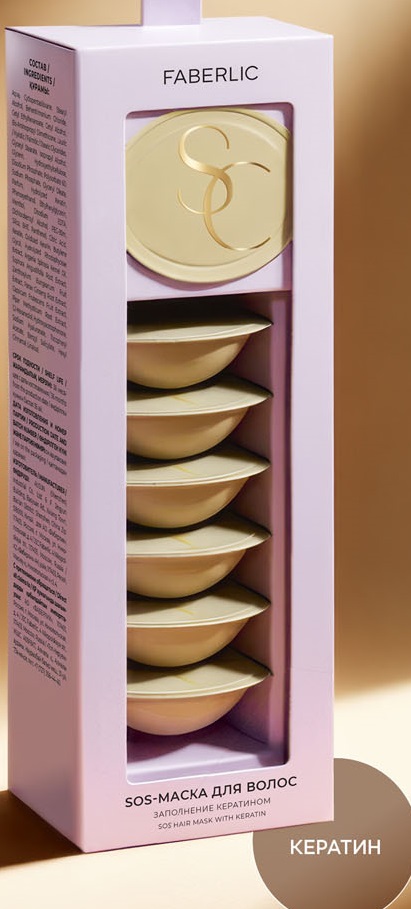 Маска для волос в капсулах