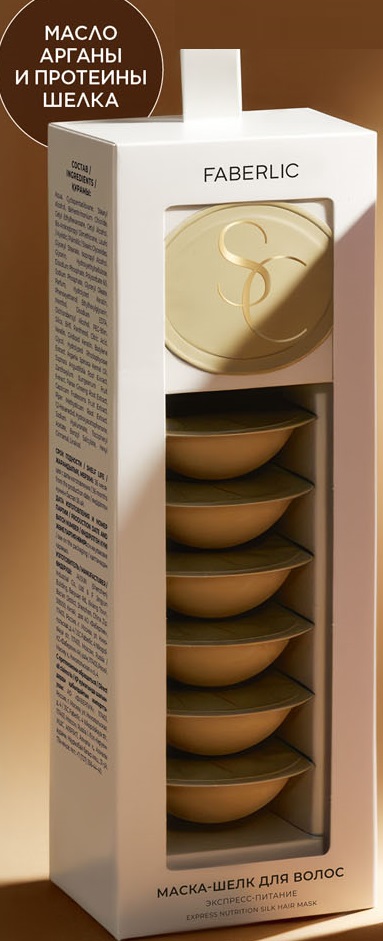 Маска для волос в капсулах