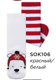 носки новогодние