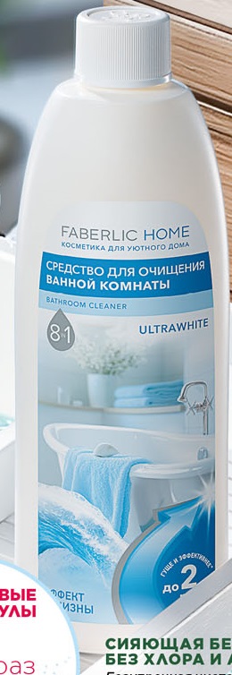средство для ванной