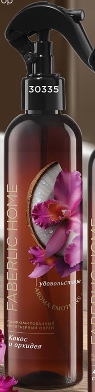 парфюмированный спрей для дома