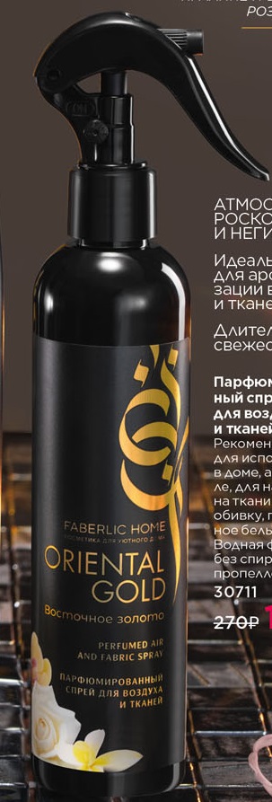 освежитель