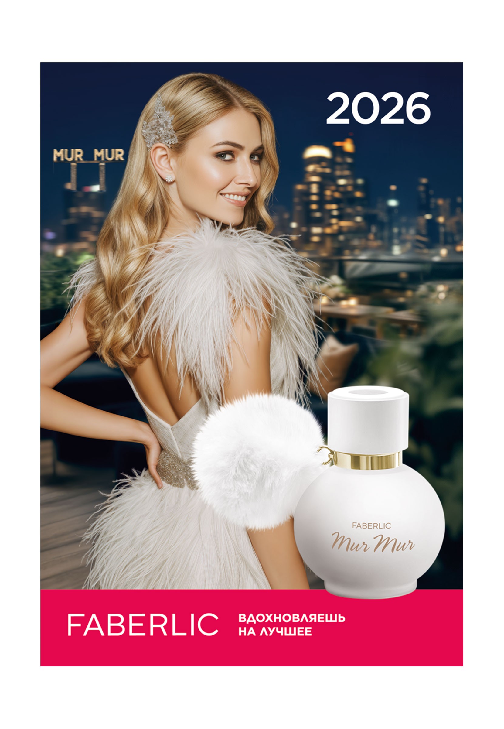 календарик 2026