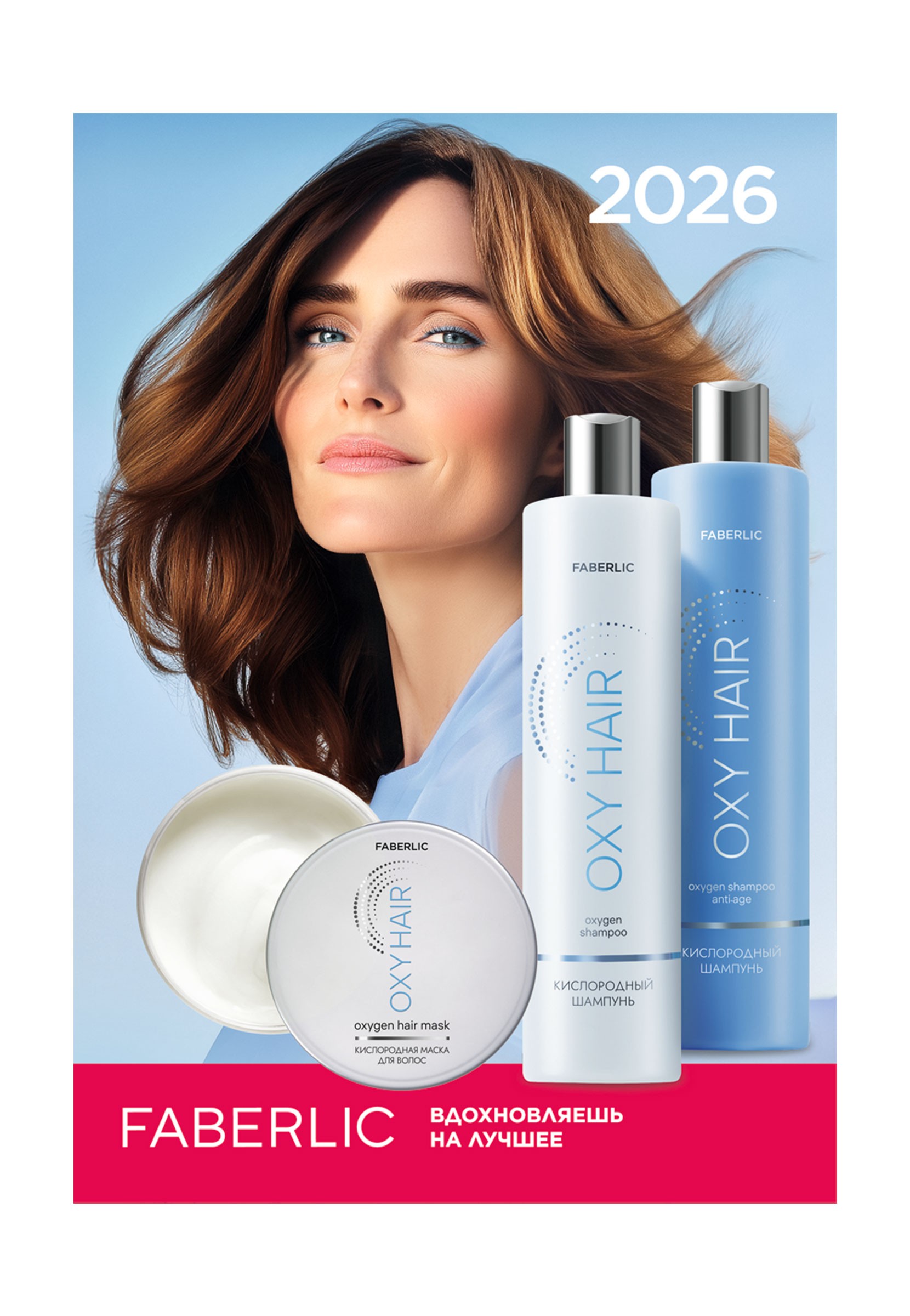 календарик 2026