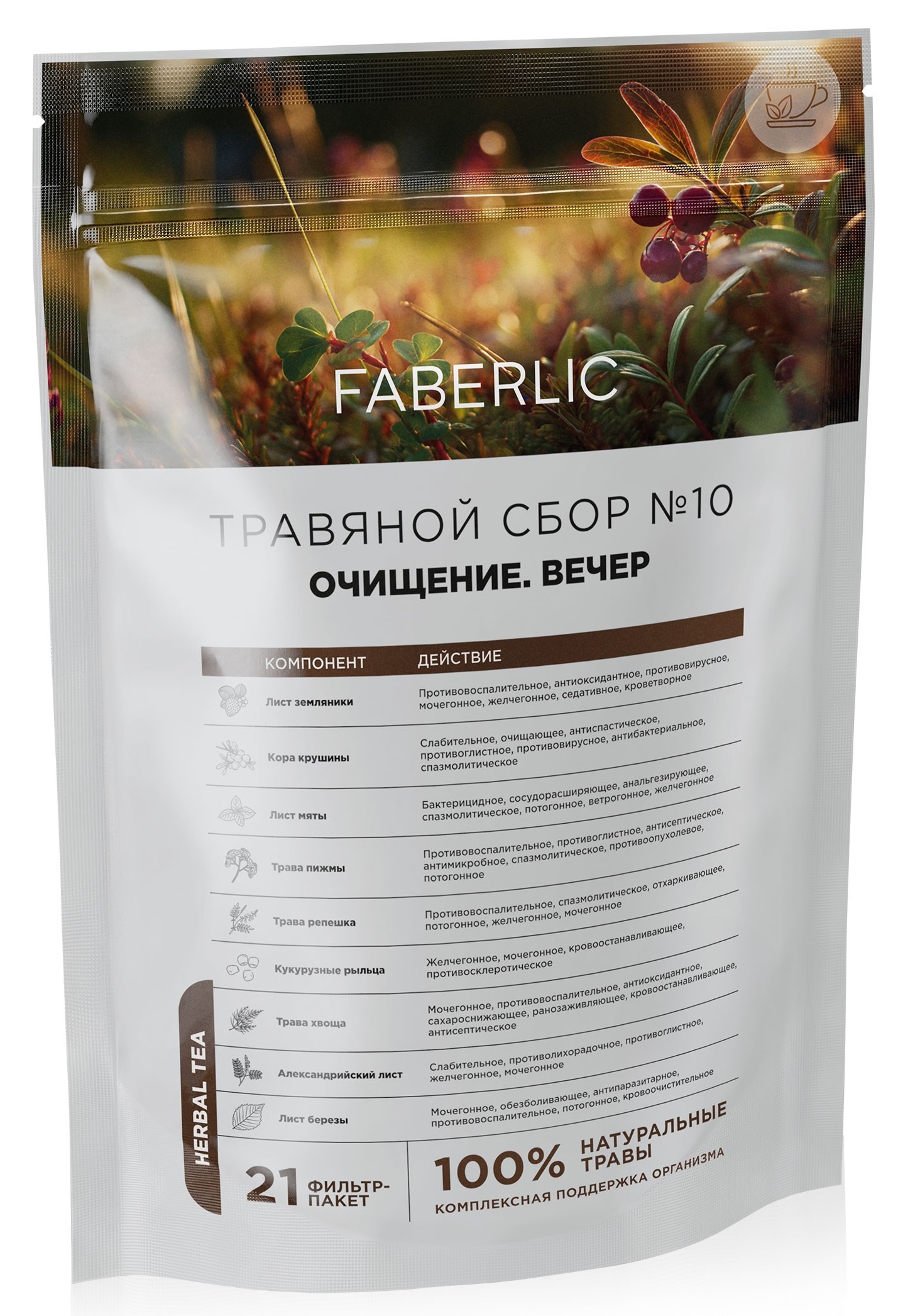 Травяной чай