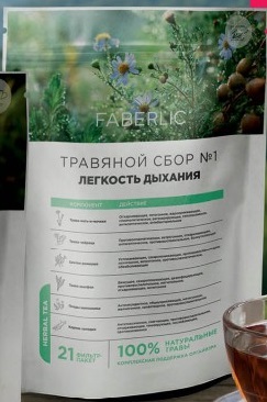 чай травяной
