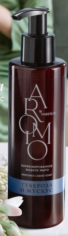 парфюмированное жидкое мыло