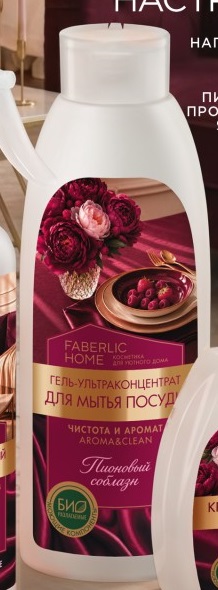 гель для посуды
