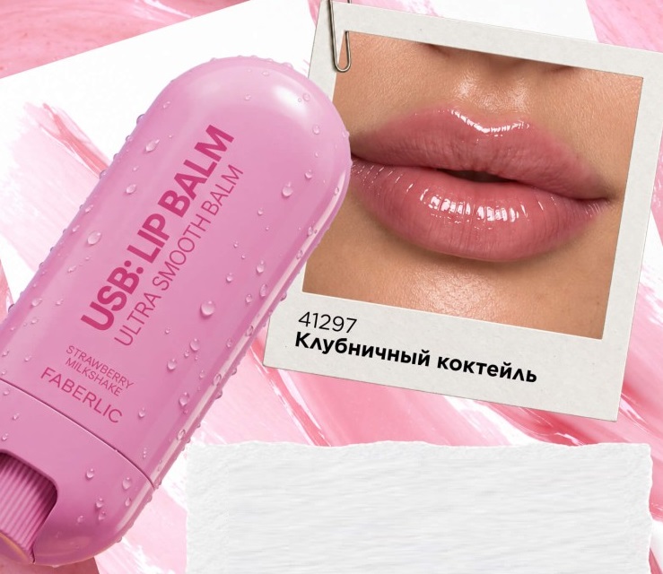 Блеск для губ Флэшка