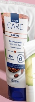 крем для рук