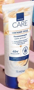 крем для рук