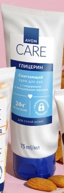 крем для рук