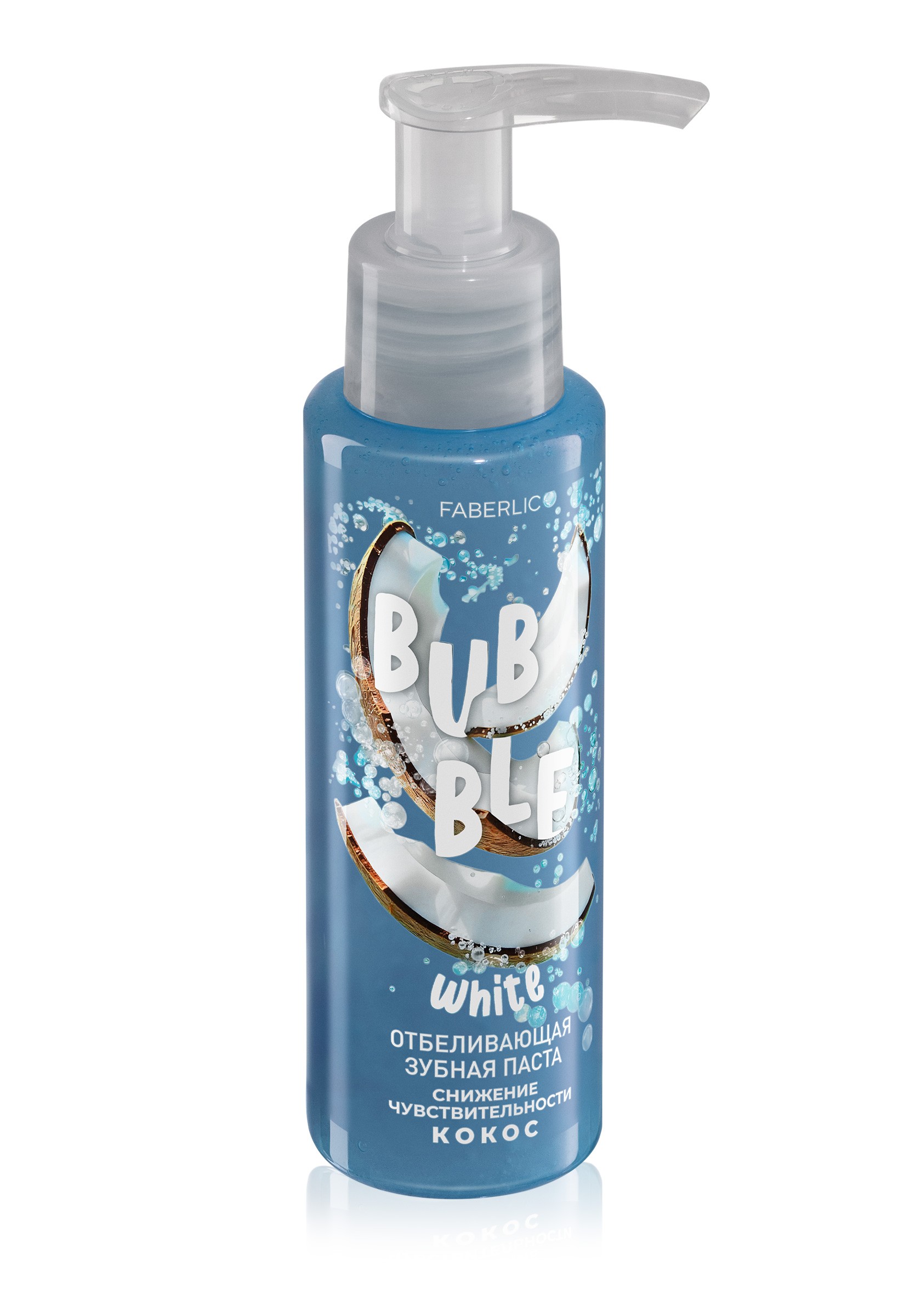 отбеливающая зубная паста