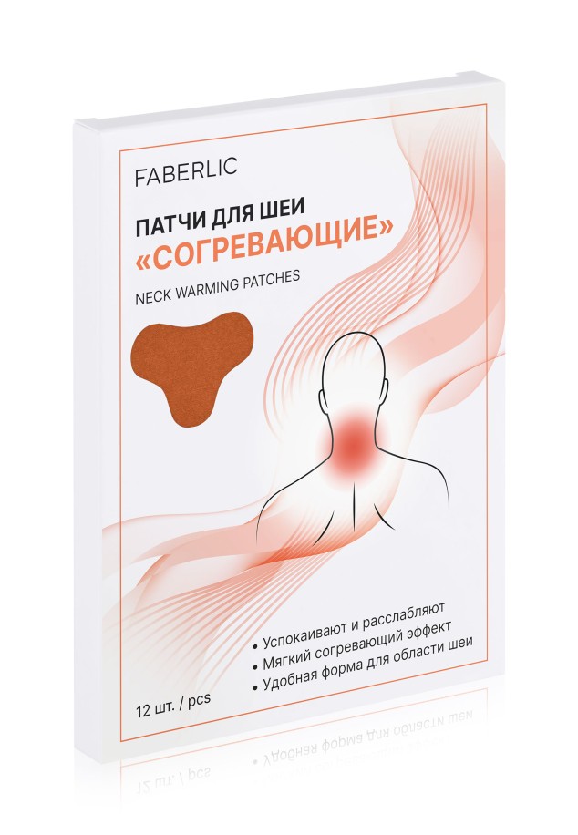 согревающие патчи