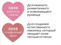 румяна