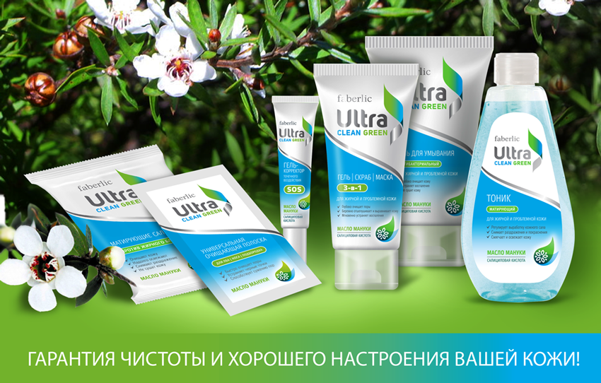 Ultra Clean Green - уход за проблемной кожей