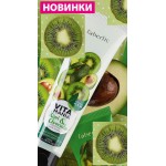 арт.2370 Витаминное молочко для тела VitaMania / Витамания Киви и авокадо