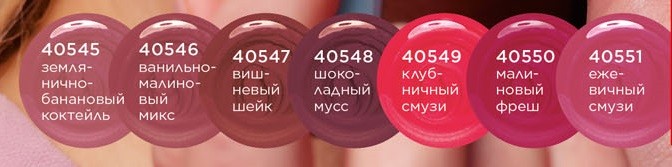 Жидкая кремовая помада для губ Smoothie Lip Cream - Помада.