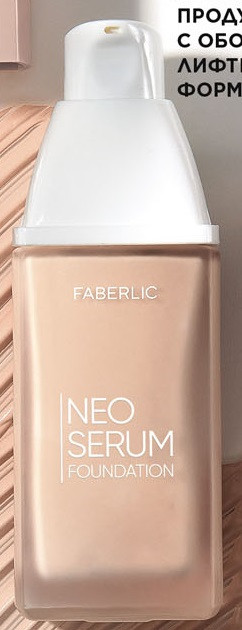Увлажняющая тональная сыворотка для лица Neo Serum - Тональный крем.
