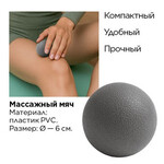 арт.910647 Массажный мяч гладкий. Цвет серый