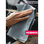 арт.910663 Полирующая салфетка из микрофибры