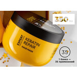 арт.10354 Маска для волос Keratin Repair с кератином