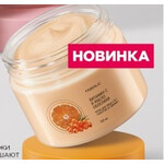 арт.12194 Крем для лица 2 в 1 Витамин С и масло облепихи