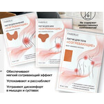 арт.910691 910692 910705 Согревающие патчи