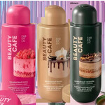 арт.3650 3651 3653 Парфюмированный гель для душа Beauty Cafe