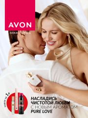 Смотреть Каталог Avon (май 2026)