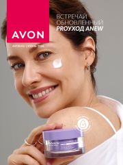 Смотреть Каталог Avon (июнь 2026)