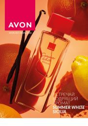 Смотреть Каталог Avon (июль 2026)