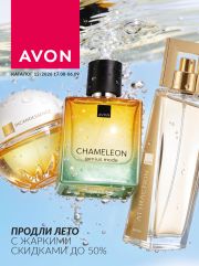 Смотреть Каталог Avon 12/2026