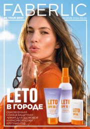 Смотреть Онлайн каталог Faberlic №06/2026