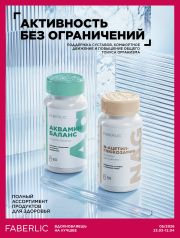 Смотреть Каталог продуктов для здоровья 05/2026