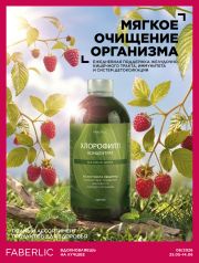 Смотреть Каталог продуктов для здоровья 08/2026