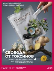 Смотреть Каталог продуктов для здоровья 15/2026