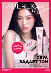 Смотреть Каталог Декоративная косметика 12/2026